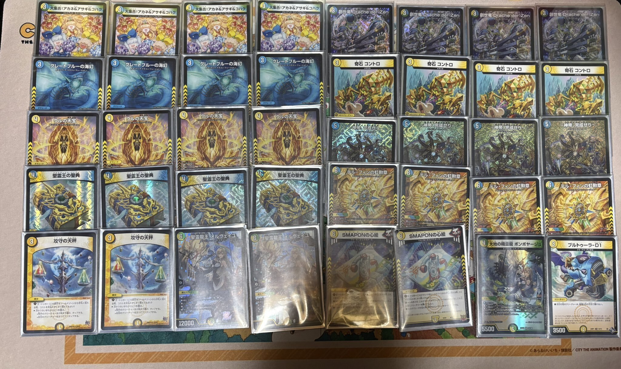 デュエルマスターズ トリーヴァ創世正義帝デッキ 創世竜Drache der'Zen