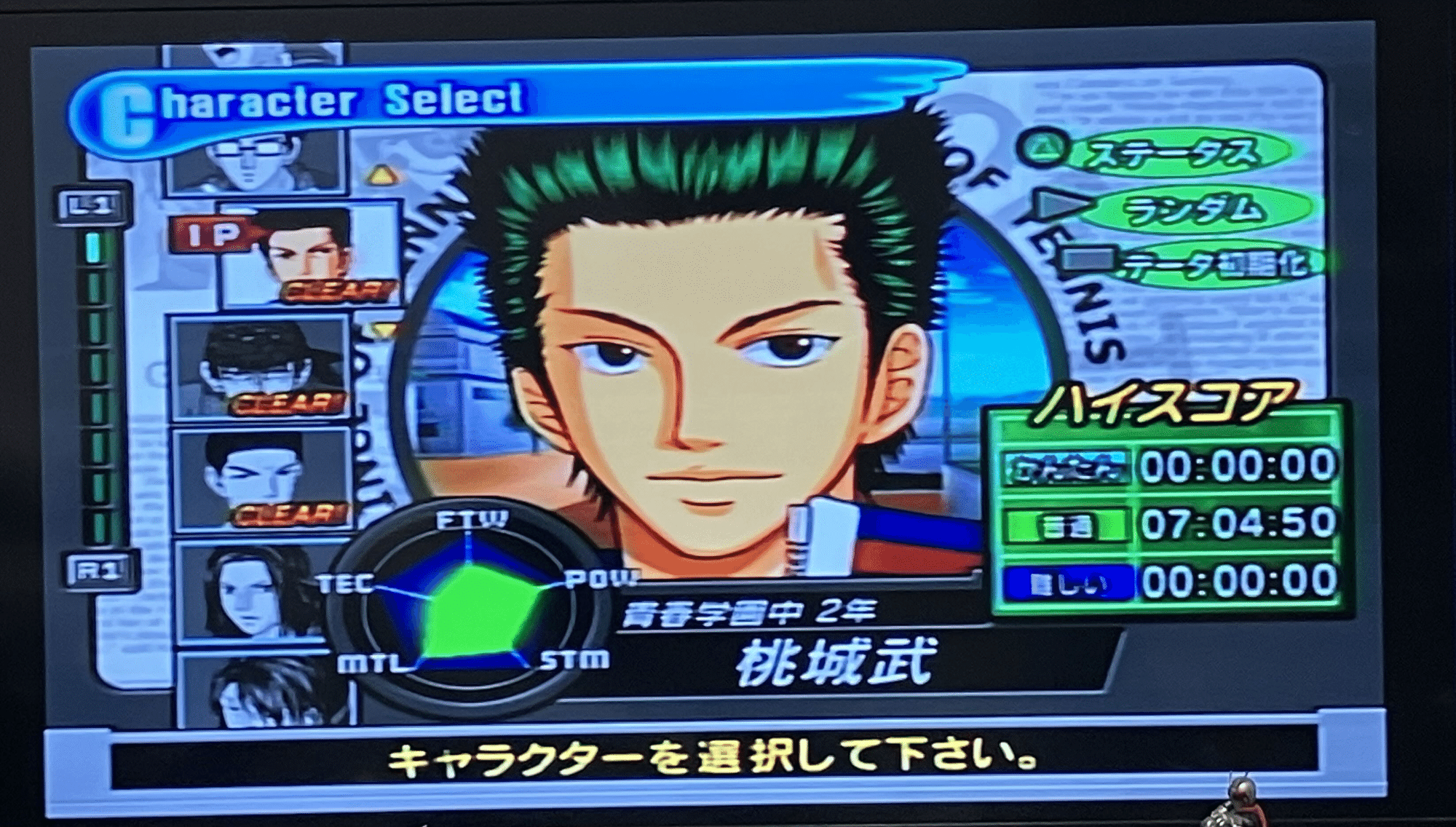 テニプリ スマッシュヒット 手塚国光 2種 The Record of the Man Called