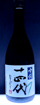 日本酒学】#56 十四代の定価を知ること｜りくあ