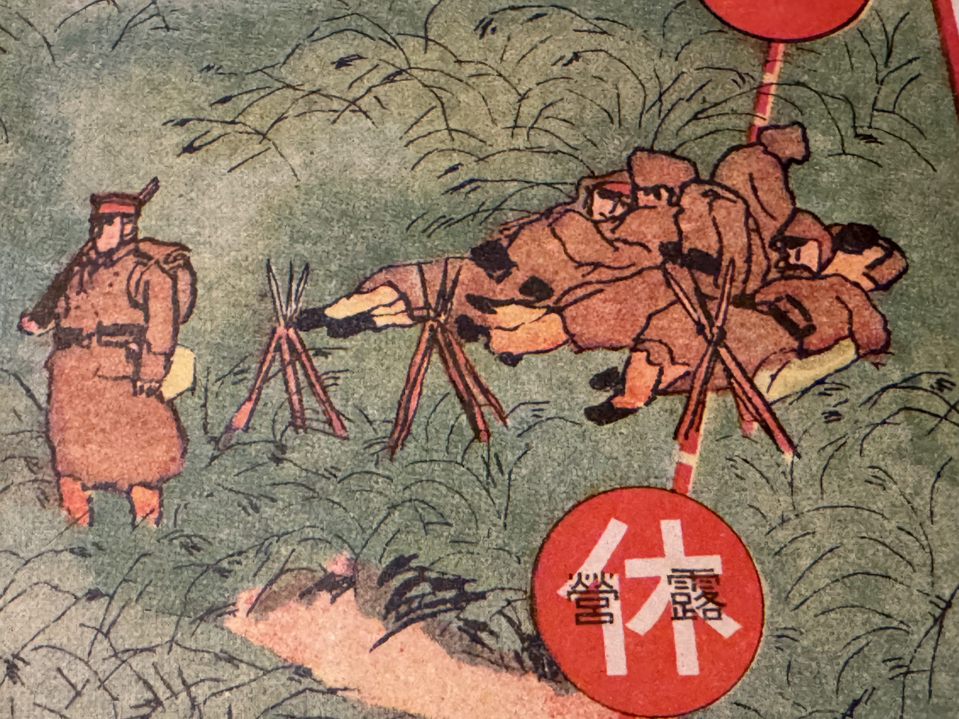 文化勲章受章の日本画の大家、川端龍子が若き頃に描いた双六「青島占領