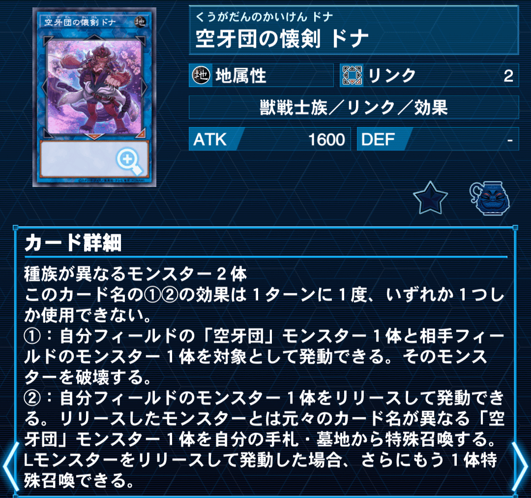 遊戯王【絢嵐 空牙団】デッキ スリーブ付 遊戯王 空牙団デッキ 構築