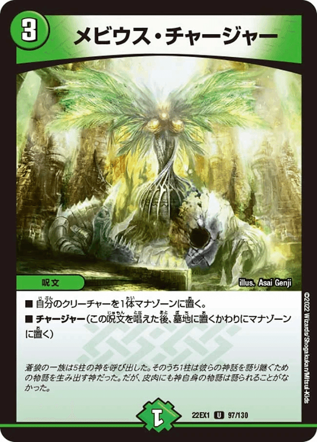 トリーヴァ創世竜 ver2.01｜みーすけ