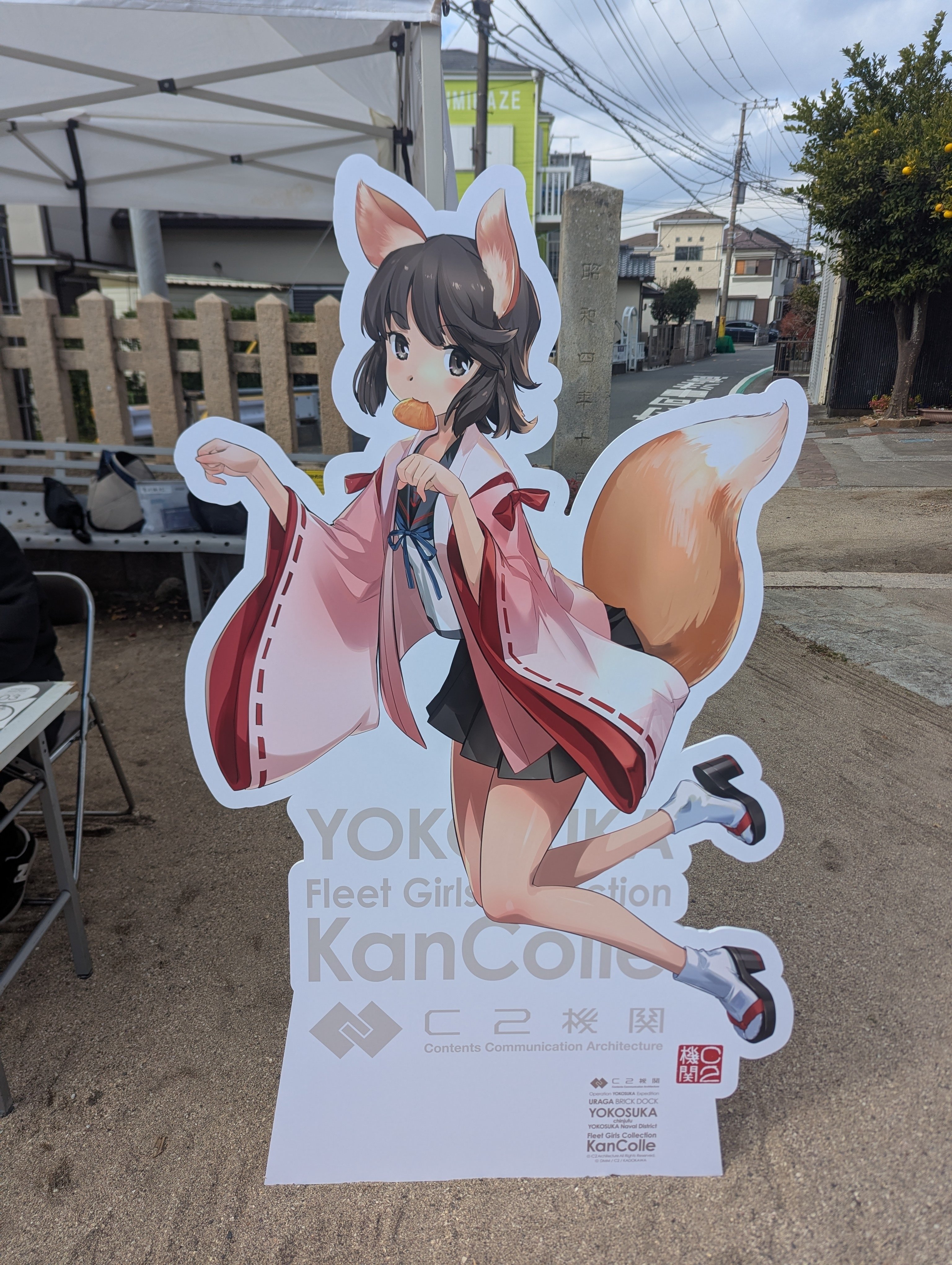 れ*と様 艦これ 横須賀浦賀コラボ ホテルニュー横須賀 宿泊特典 高波