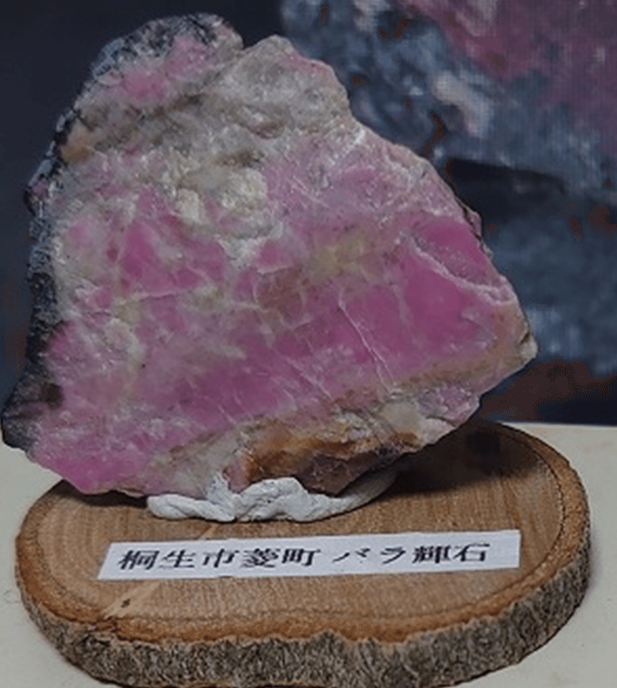 バラ輝石 磨いて楽しむ｜マンガン