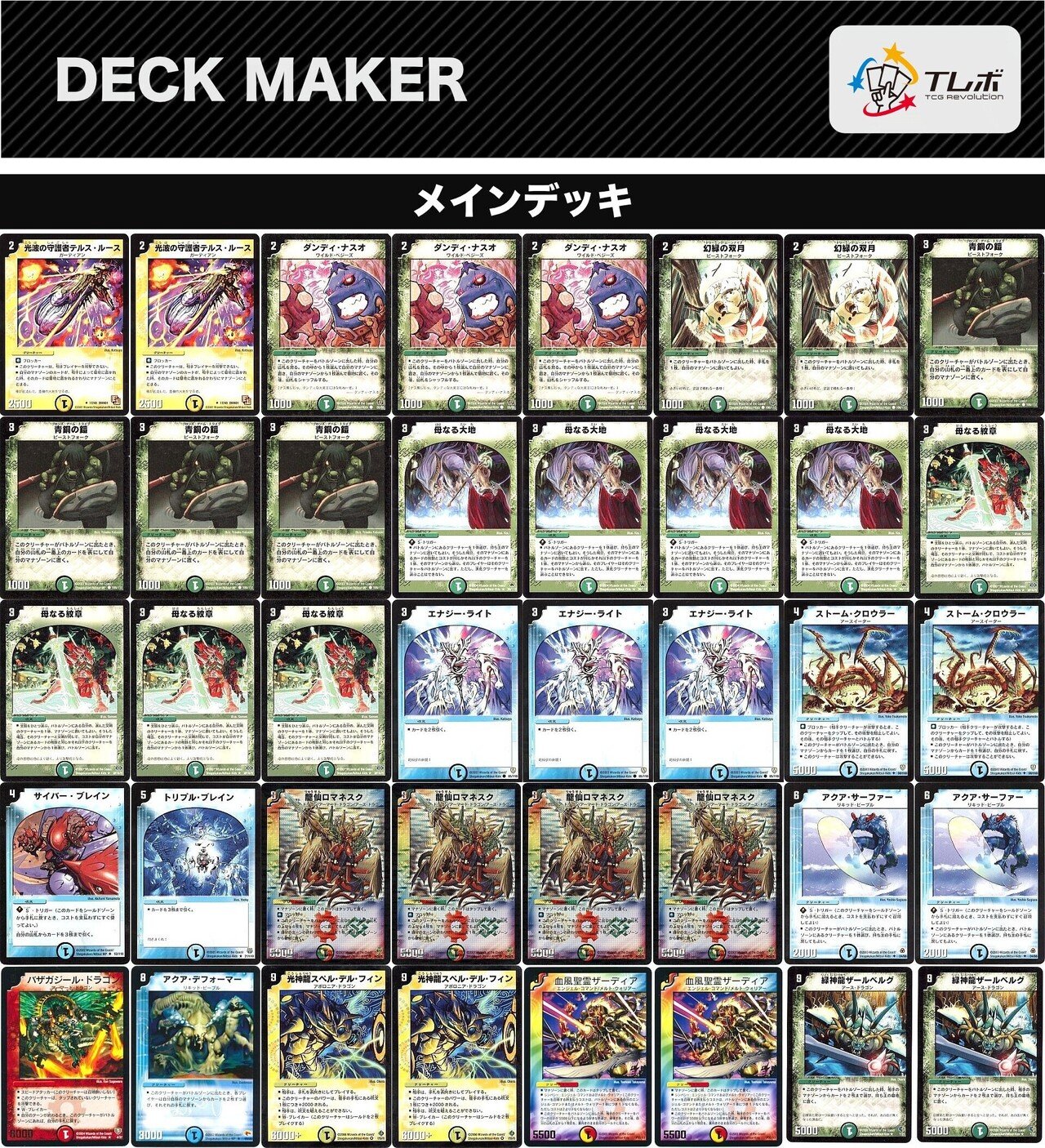 デュエルマスターズ クラシックデッキ【旧枠統一】No.219 エンペラー