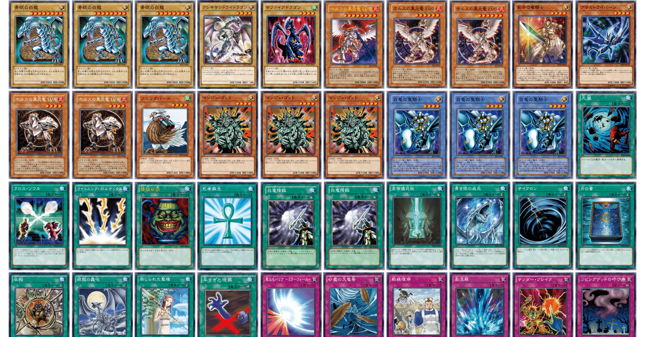 遊戯王 青眼の白龍 超高レアリティ 本格構築デッキ 45 遊戯王 青眼の白