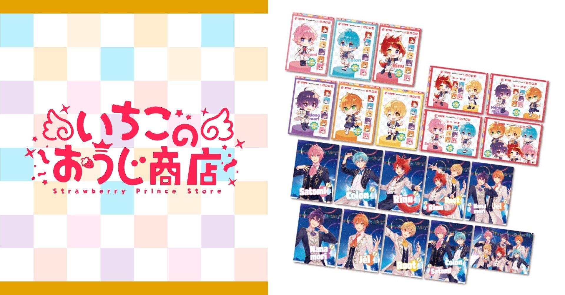 すとぷりA4クリアファイルくじっ！(2021にゅーいやーver.!!)｜いちごの