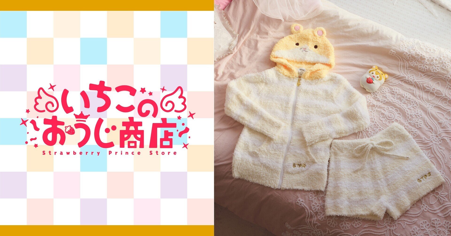 すとぷり もこもこパジャマ Tシャツ セット すとぷり もこもこパジャマ