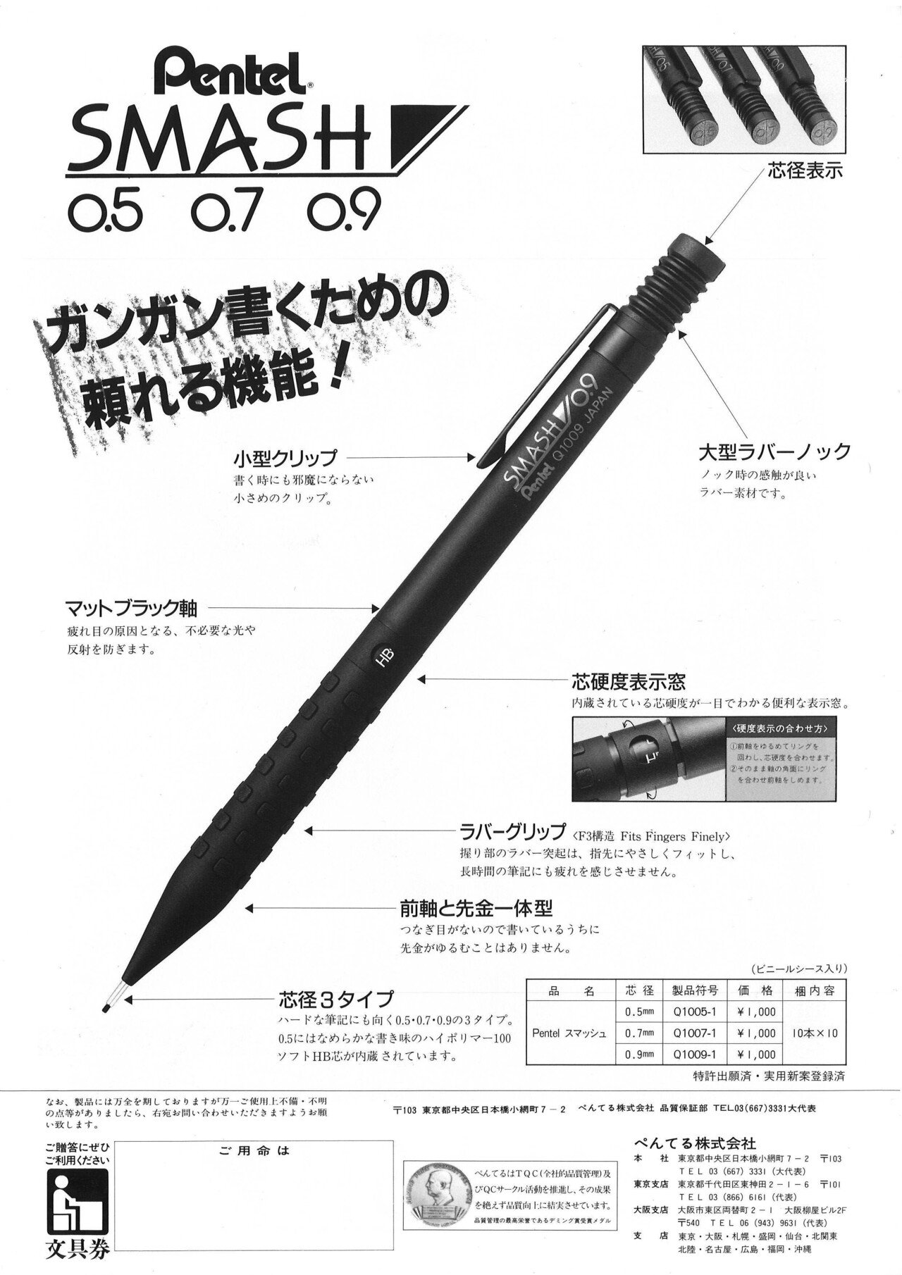 スマッシュQ1000 廃盤シャーペン pentel smash 0.5mm