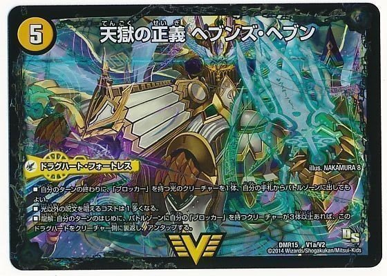 デュエルマスターズ 青白天門 デッキ ヘブンズゲート 微高レート