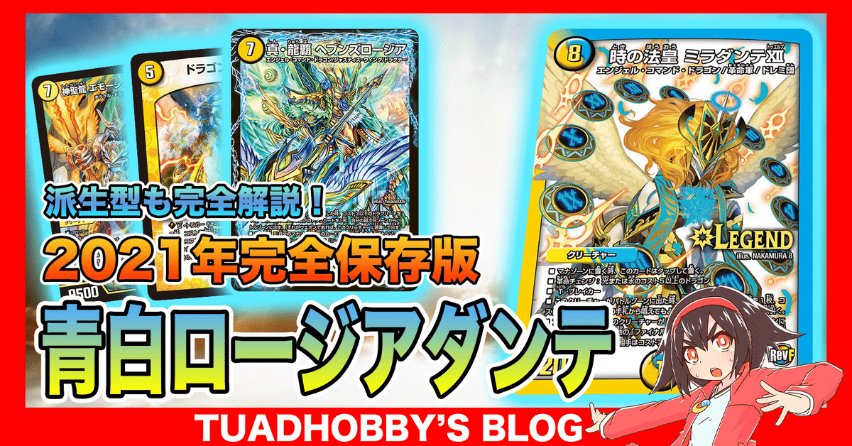 GP6th 現代殿堂レギュ構築 ドロマーロージアダンテ スリーブ・調整