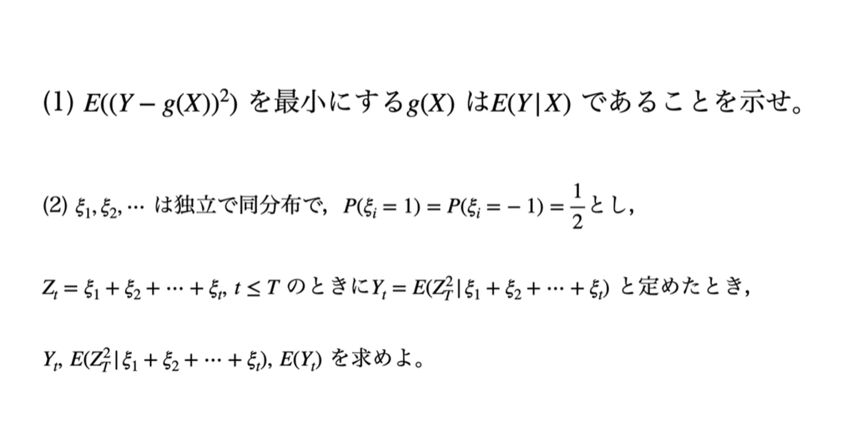 い*ー様 マルチンゲールによる 確率論（書き込みあり） い*ー様 マル