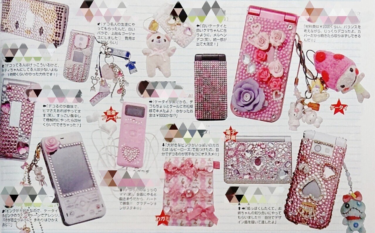 ハート】デコ電/平成レトロ/ガラケー/ギャル/GAL/キティ/凸電 平成