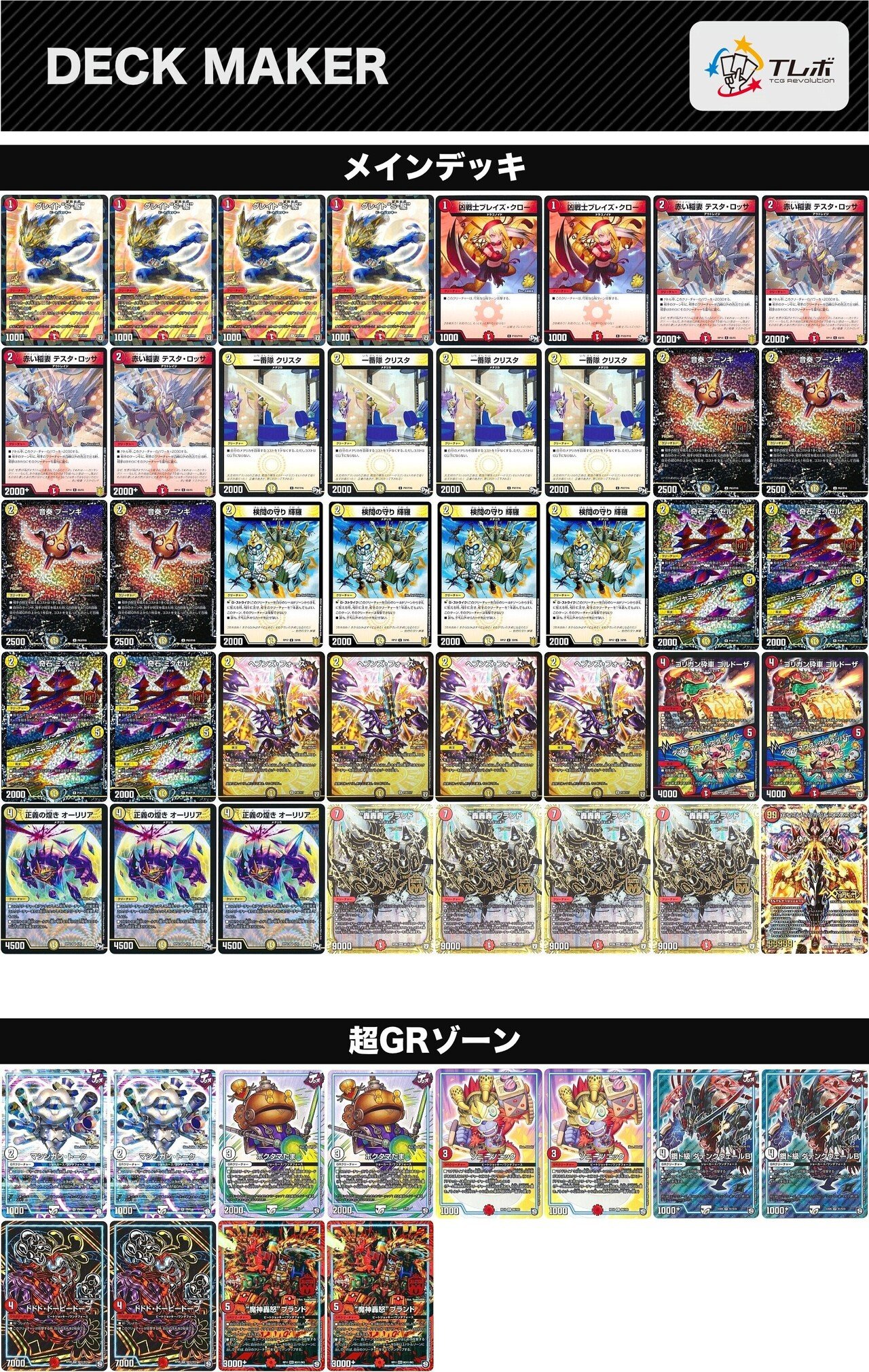 殿堂ゼロのすすめ 2021年版｜ブライトン ダーツデリート デュエル