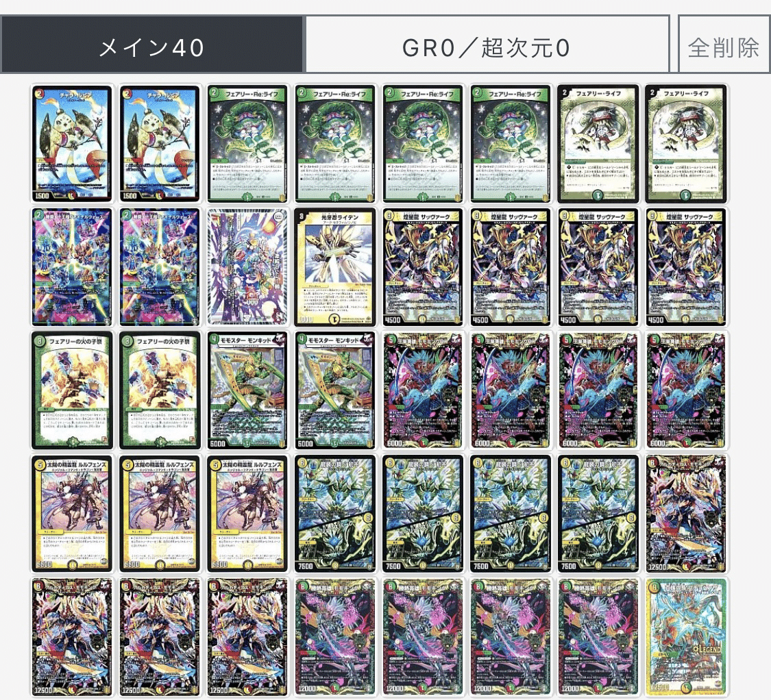 リースモモキングRX デッキ リースモモキングRX デッキ デュエル