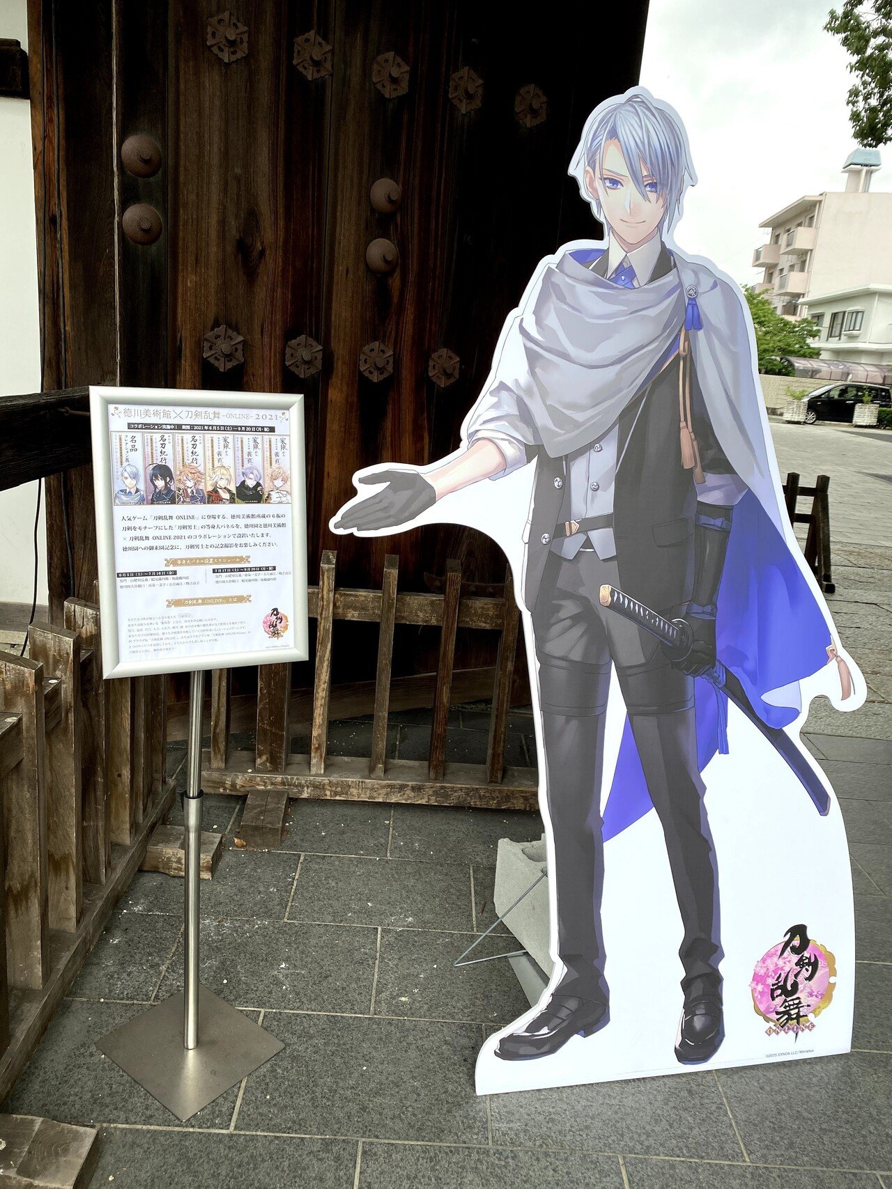 刀剣乱舞 徳川美術館 ナイトミュージアム特典 2点セット 刀剣乱舞 徳川