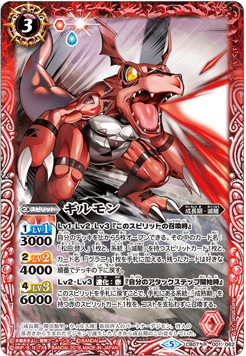 バトスピ デジモン 滅龍 デッキ バトルスピリッツ スリーブ40枚付き