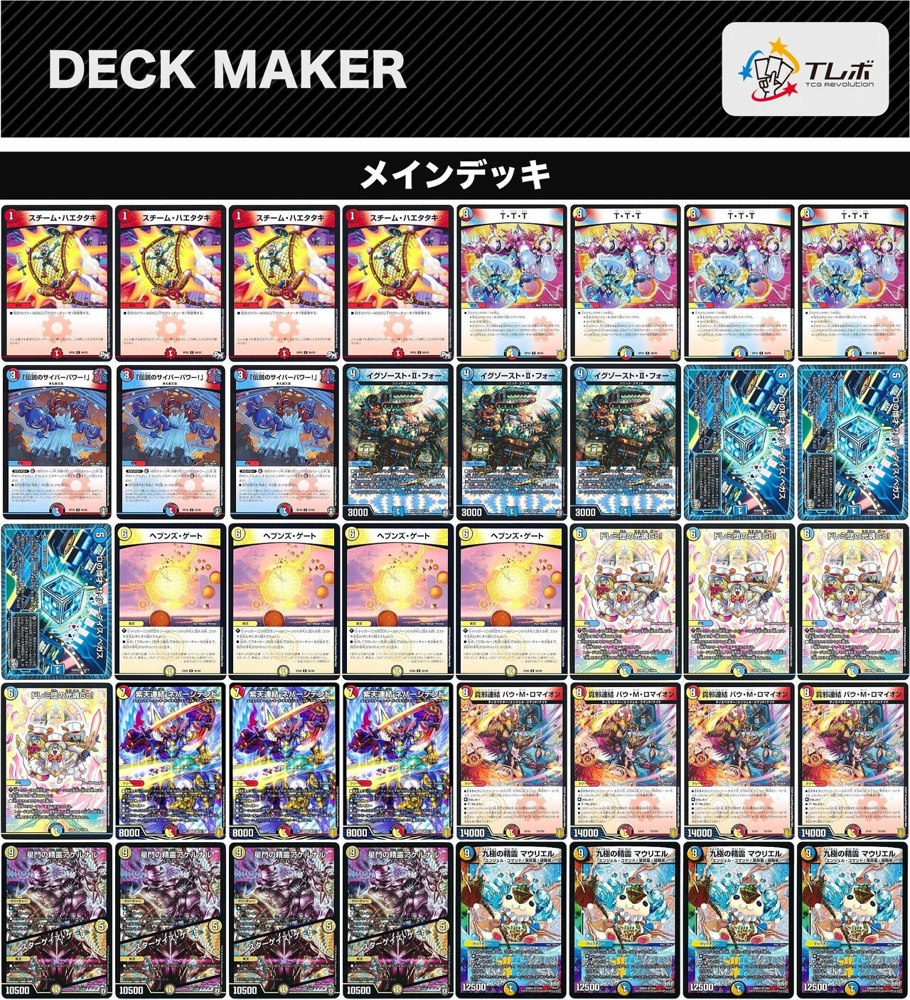 ラッカ天門デッキ引退まとめ売り値下げ中 ラッカ天門デッキ 引退まとめ