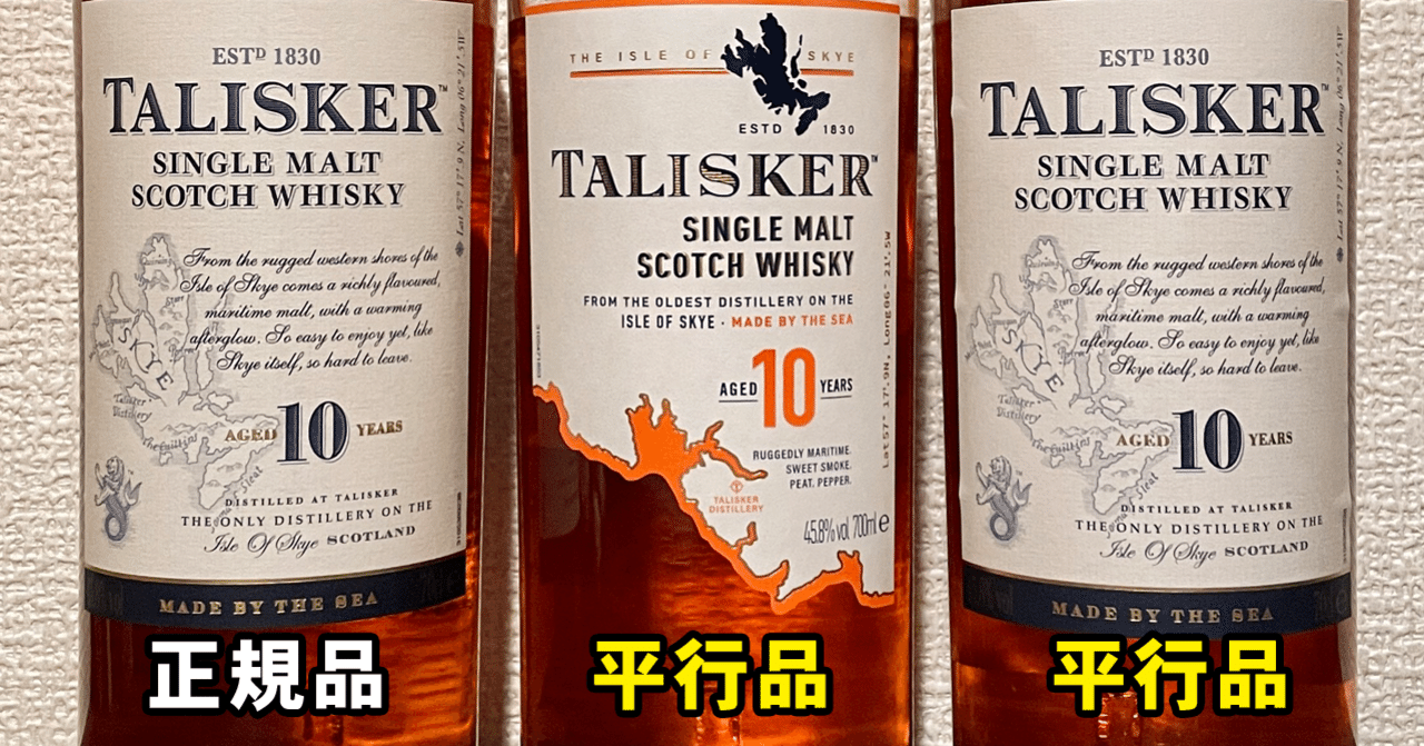 タリスカー 10年 旧ボトル 700ml 箱付き スコッチウイスキー