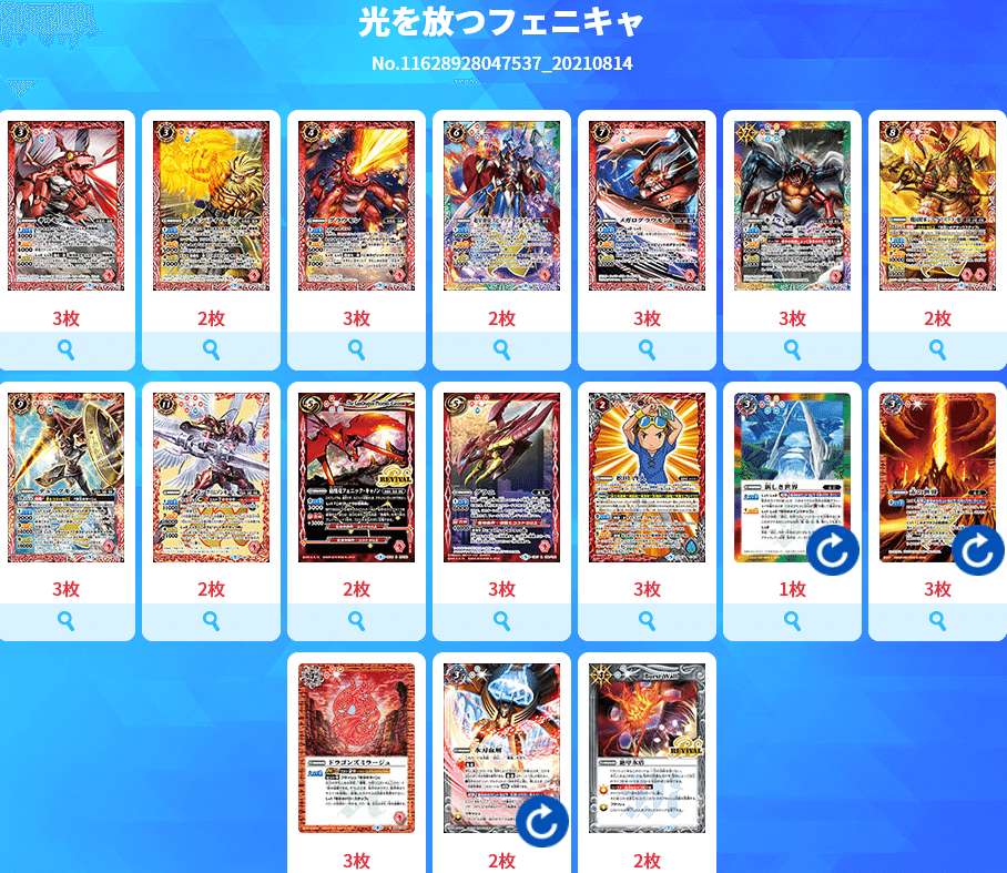 バトスピ】ギルモンでもわかる滅龍の組み方｜略ｱ略(REVIVAL)