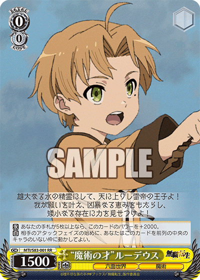 正式的 トップ 無職転生 ヴァイス ヴァイスシュヴァルツ - デッキ 8