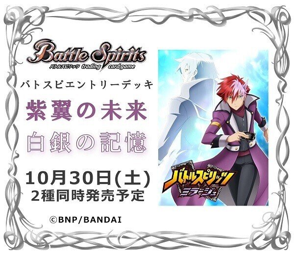 バトスピ 引退品 デッキ大量 この他にもカード、コア、スリーブある