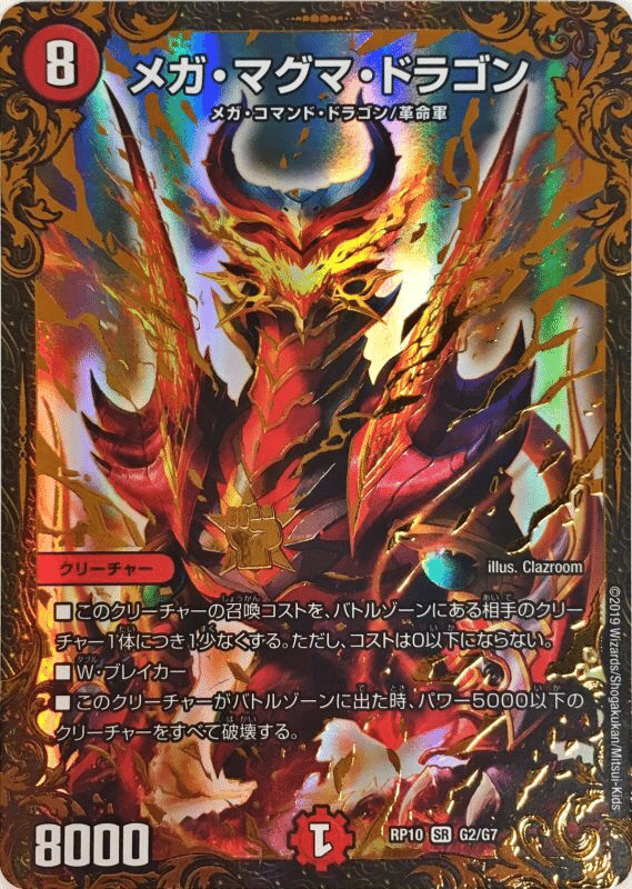 オールフォーワン入りオボロティガウォックの紹介｜きりがし