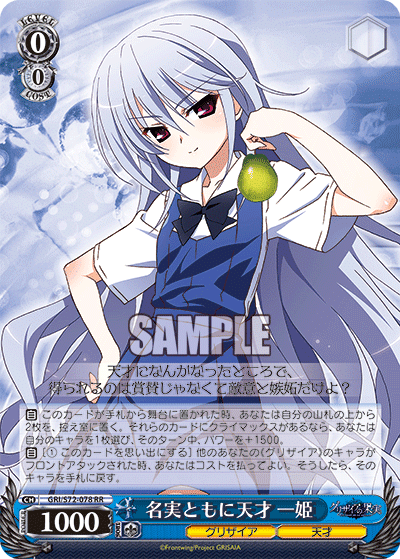 迷宮に咲く花 由美子 SP グリザイア 3枚 ヴァイスグリザイア迷宮に咲く