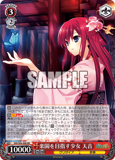 WS】8連パン!?6門2電源グリザイア【リンク軸】｜エルヴィー