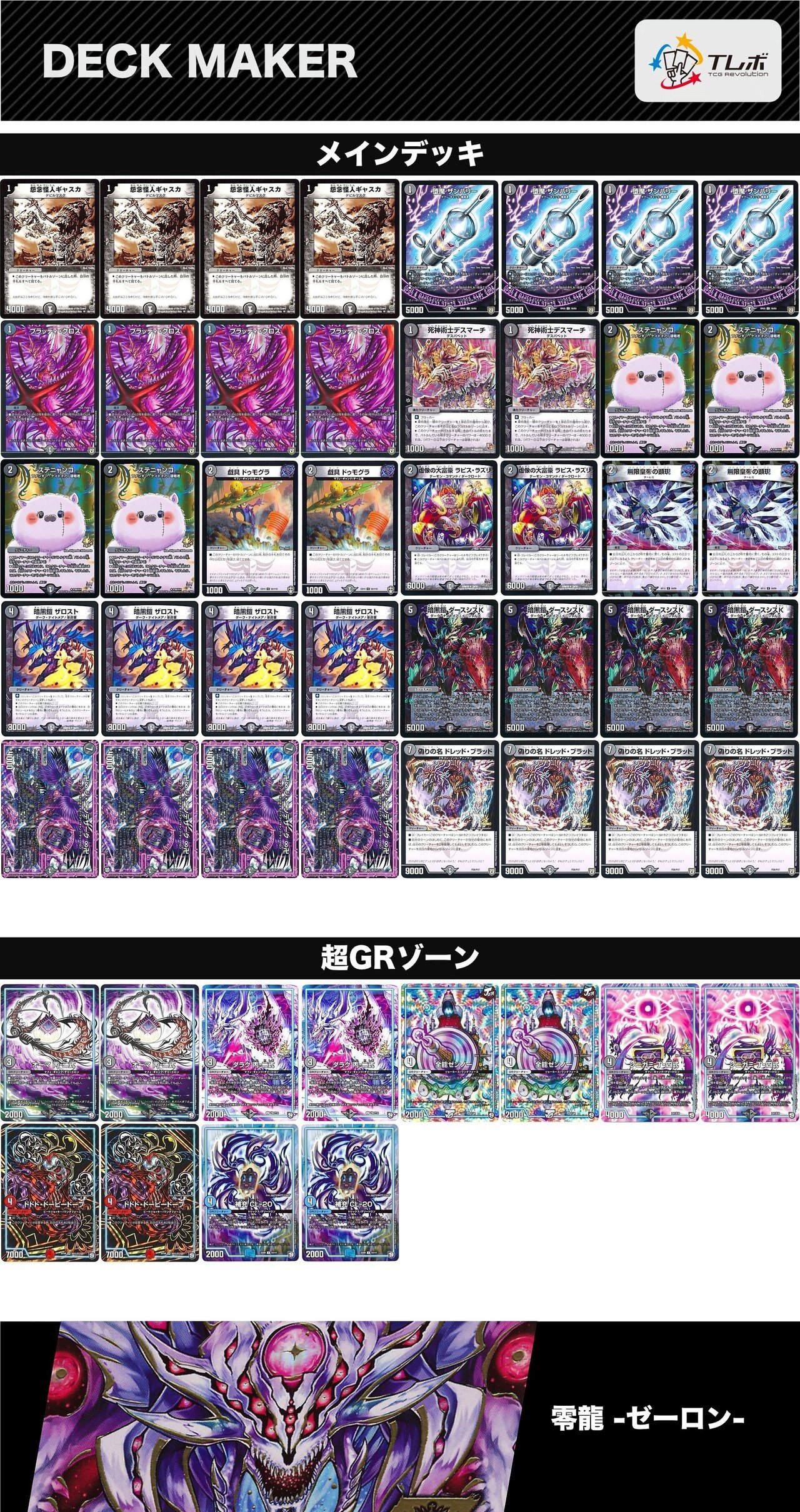 赤白ミッツァイル 殿堂ゼロ ゲートボール 赤白ミッツァイル 殿堂ゼロ