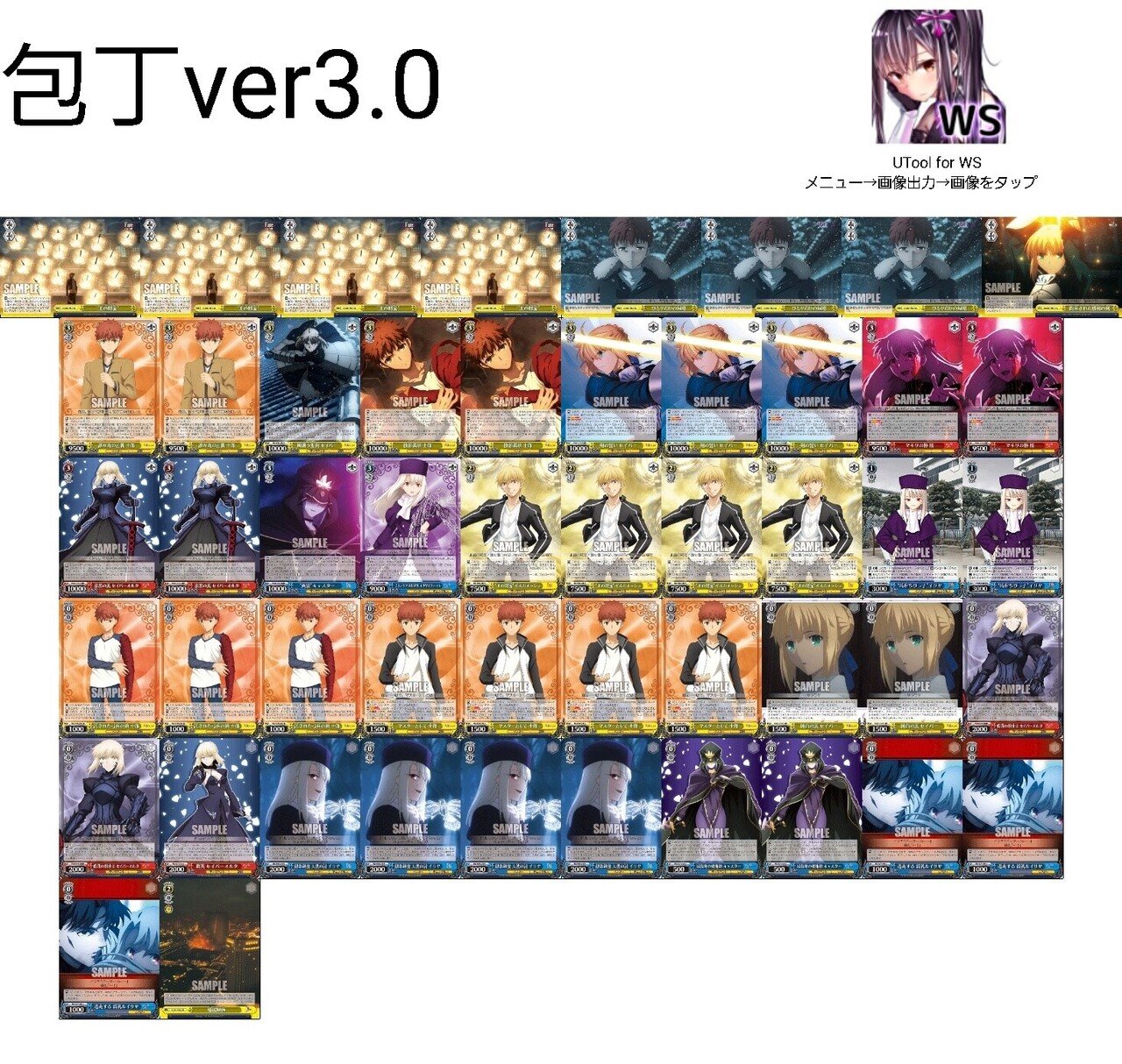 ヴァイスシュヴァルツ デッキ 50枚 WS【Fate/stay night】 ヴァイス