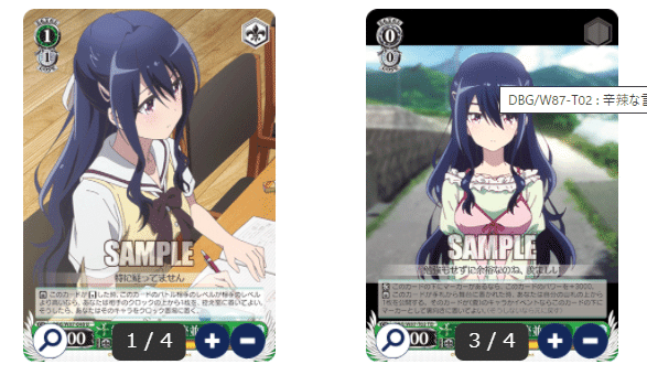 神様になった日 デッキレシピ 前編｜oreo_ws