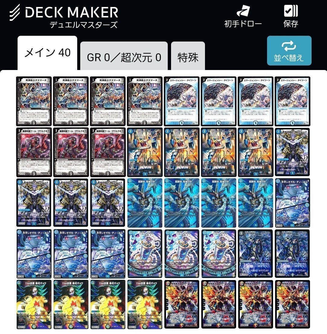 レギュレーションオリジナルの墓地退化を考察してCSで使ってみた話｜極道