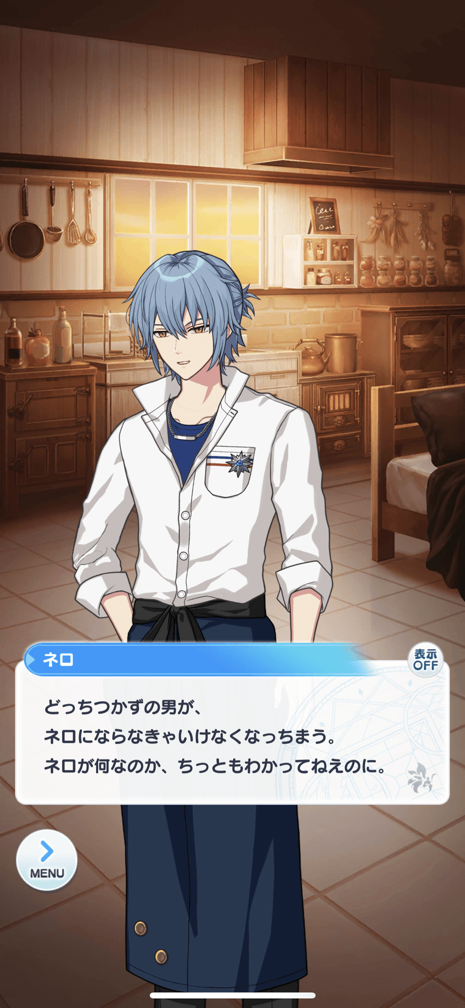 魔法使いの約束 まほやく ー華の魔法にかけられてー ネロ ブラッドリー