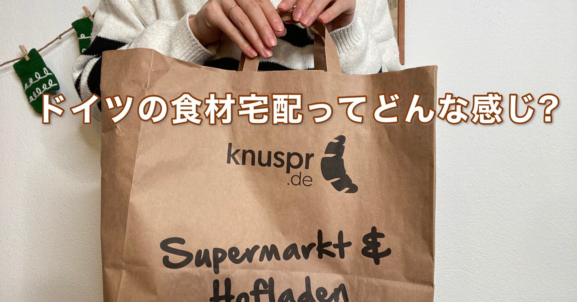 私のお友達の旅行先のコメダの紙袋