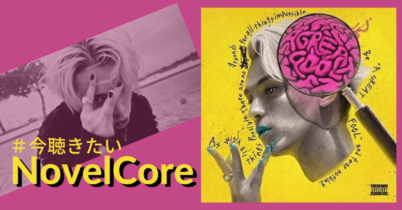 Novel Core 「A GREAT FOOL 」スウェットXL Novel Core Tシャツ A