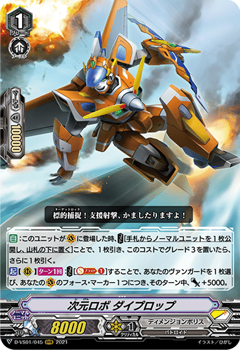 Vスタン】 ディメンジョンポリス デッキ 4つセット Vスタン