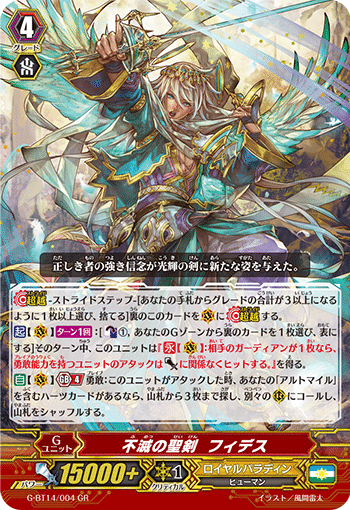 Pスタン ロイヤルパラディン アルトマイルwith勇敢軸 2021.9 Ver.2.2