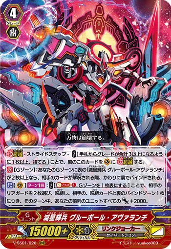 Pスタン リンクジョーカー 根絶者with特殊勝利軸 2021.11 Ver.1.4｜おりべ