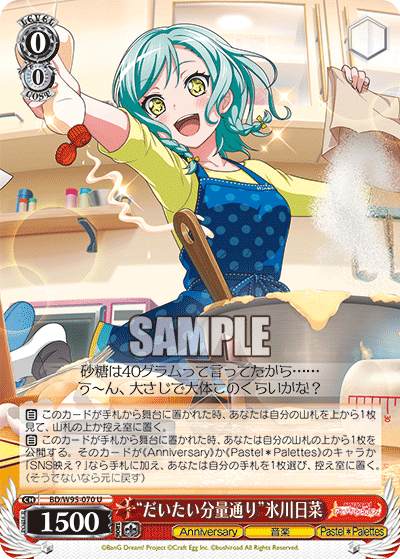 Pastel＊Palettes -8電源-｜さぐ