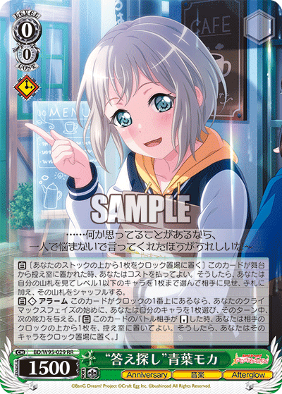 Anniversary扉門バンドリ(鳥籠)｜Archer Cup