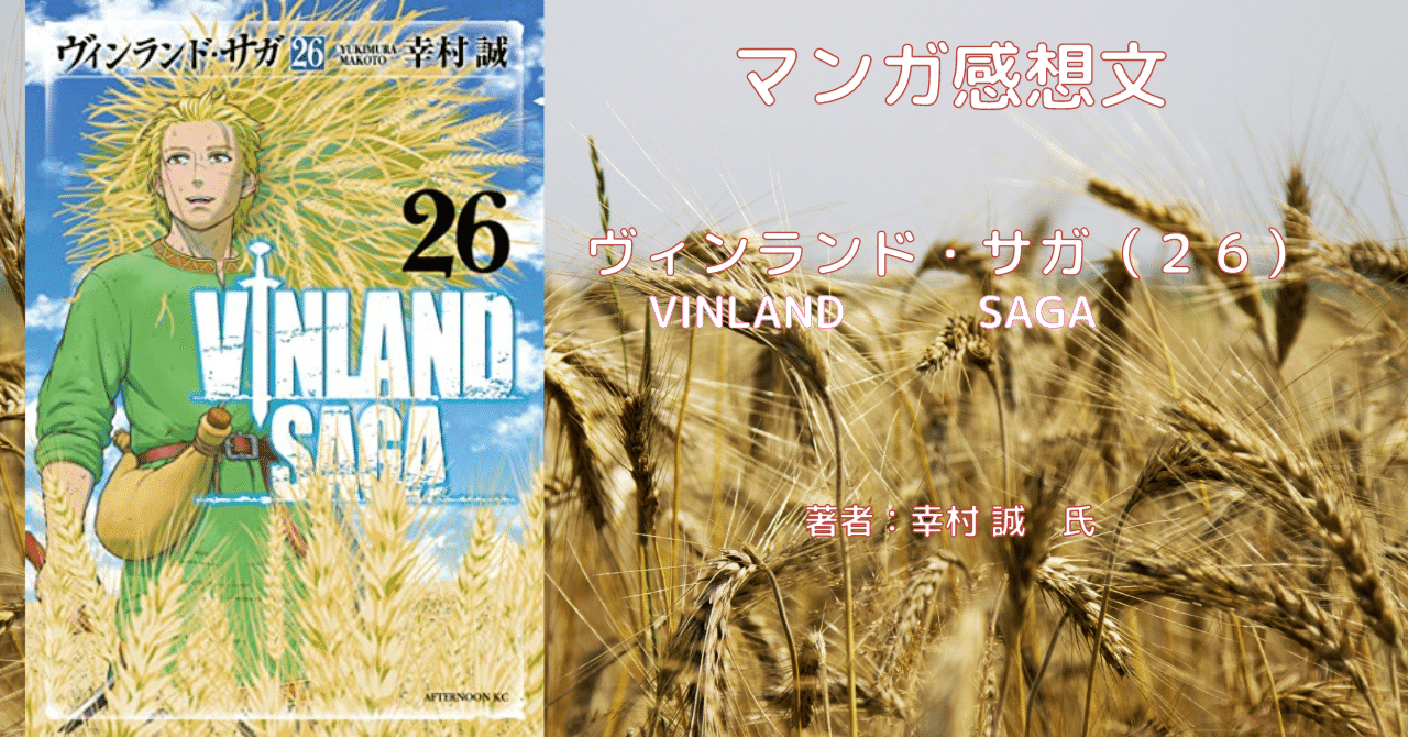 ヴィンランド・サガ 1～23巻 プラネテス 全巻セット 幸村 誠 27冊