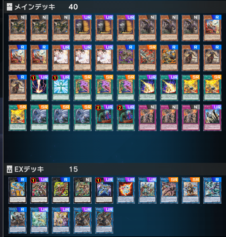 全文無料【遊戯王】マスターデュエルおすすめデッキ「鉄獣戦線」解説