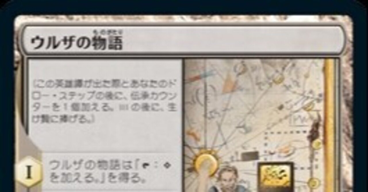 ウルザの物語の取り扱い説明書｜ローマの人