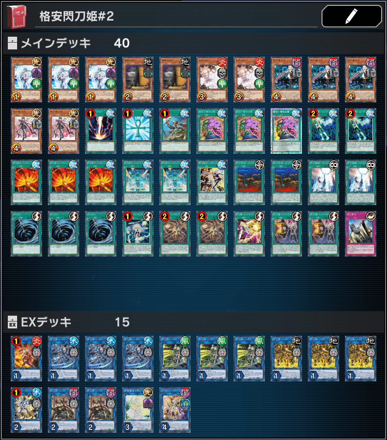 遊戯王閃刀姫デッキ高レアリティ多数 閃刀姫デッキ 高レアリティ多数入り