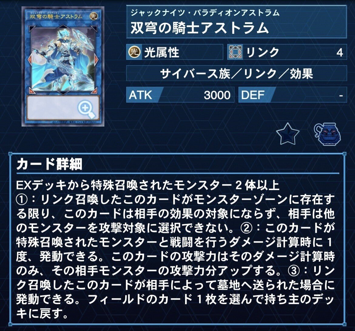 遊戯王マスターデュエル] 機界騎士パラディオン [デッキ紹介]｜ばしる