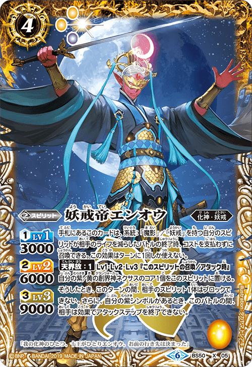 バトスピ 妖戒 魔影 デッキ 調整パーツ スリーブ付き バトスピ 妖戒 魔