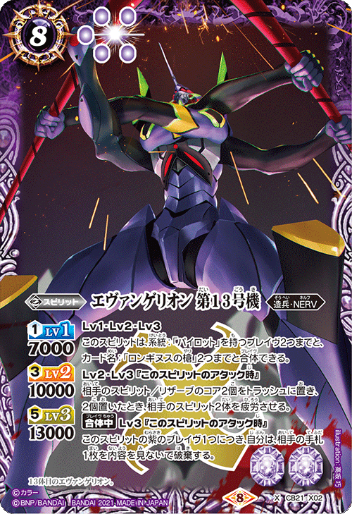 バトスピ 紫エヴァ デッキ デッキ販売】紫エヴァ（初号機）デッキ