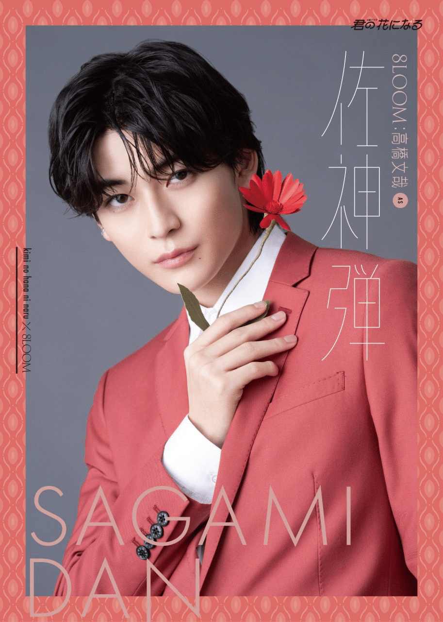 8LOOM オリジナル トートバッグ 写真展 ブルーム パルコ 限定 佐神弾