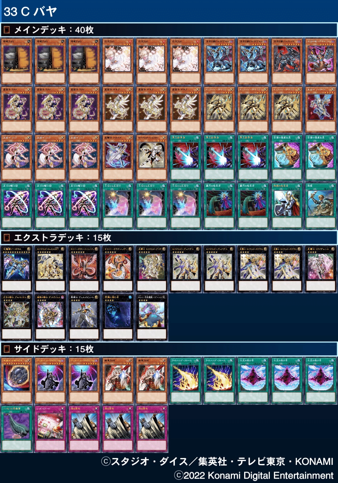 新弾テラナイト考察｜バヤ